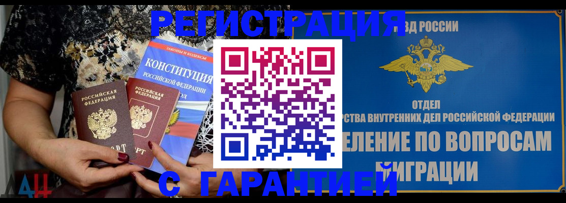 временная регистрация поиск в Уварово