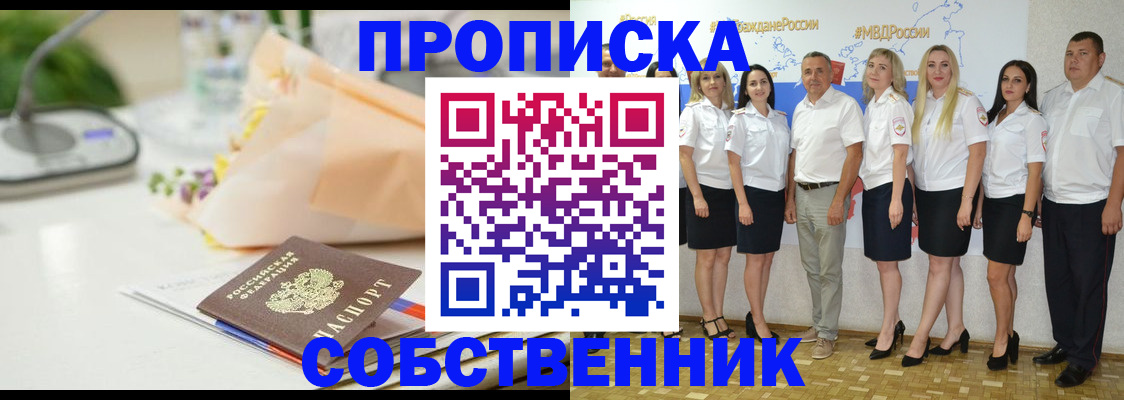 прописка паспорт в Уварово