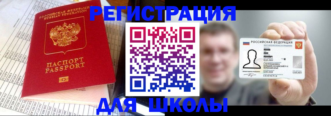 временная регистрация поиск в Уварово