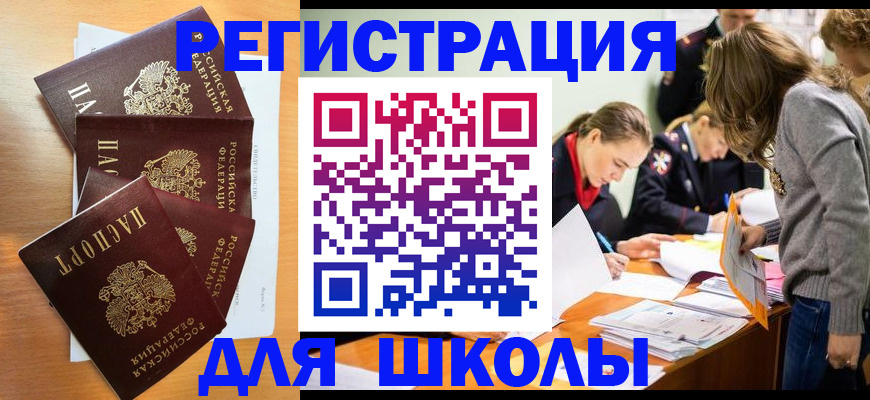 прописка 2025 в Уварово