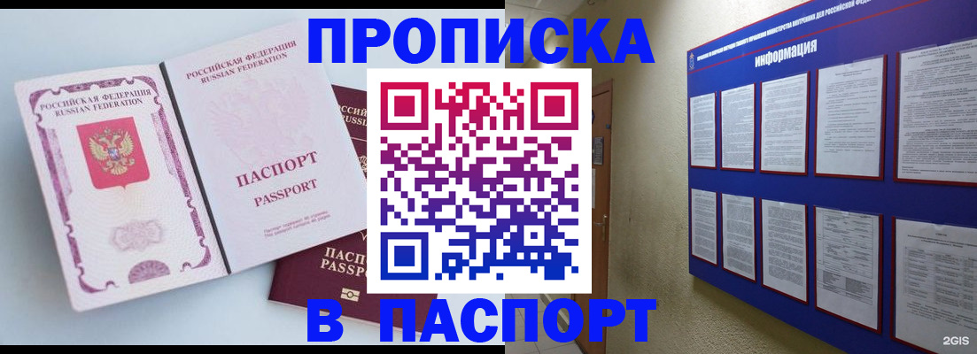прописка ребенка в Уварово