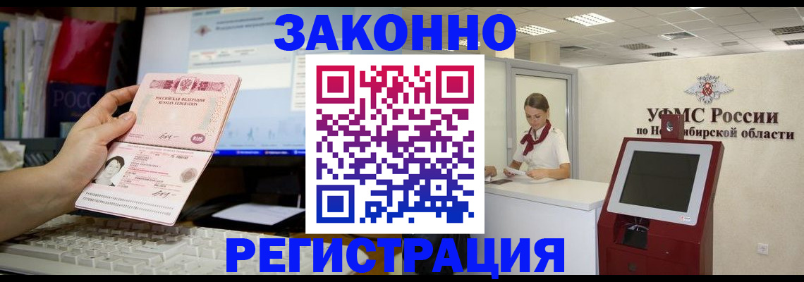 временная регистрация надежно в Уварово