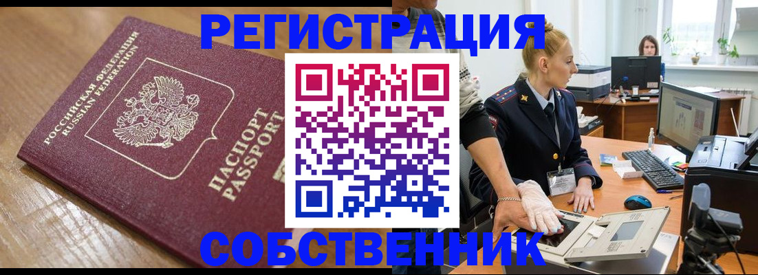 временная прописка в Уварово