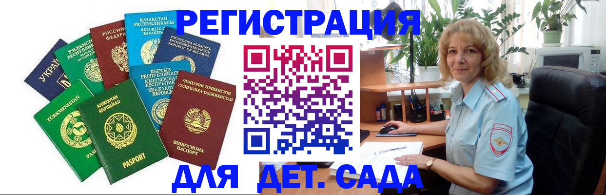 временная регистрация госуслуги в Уварово